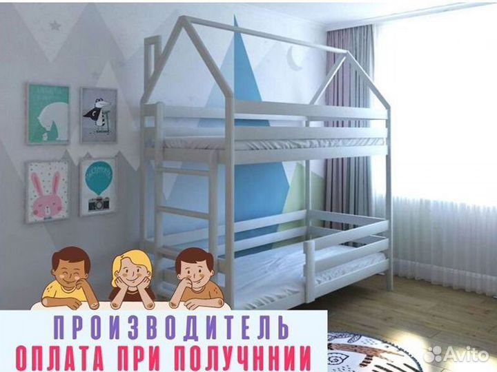 Двухъярусная детская кровать