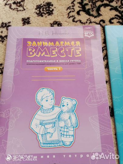 Пособие подготовка к школе. Н. В. Нищева