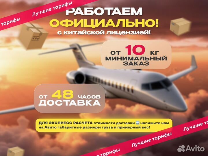 Карго доставка товаров из Китая оптом