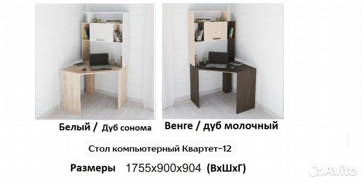 Стол угловой компьютерныйКвартет 12 венге