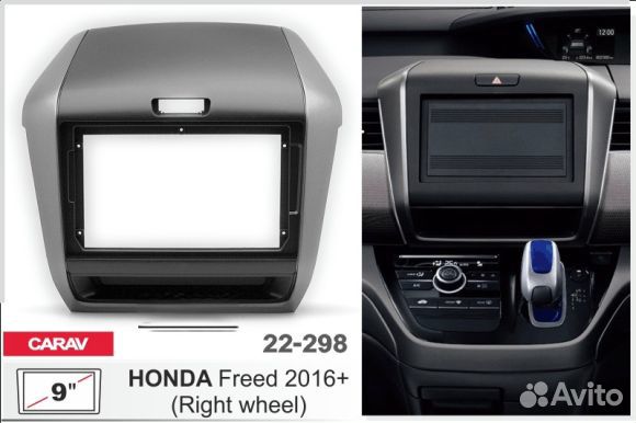 Переходная рамка Honda Freed 2016-2019