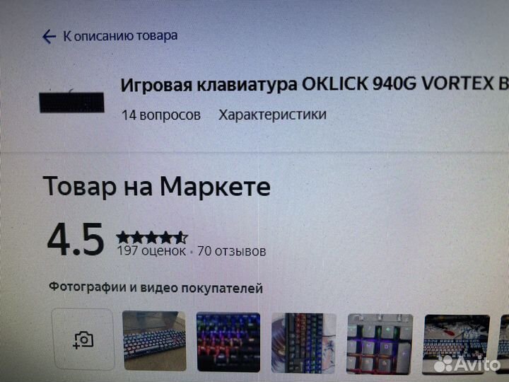 Игровая механическая клавиатура oklick 940g vortex