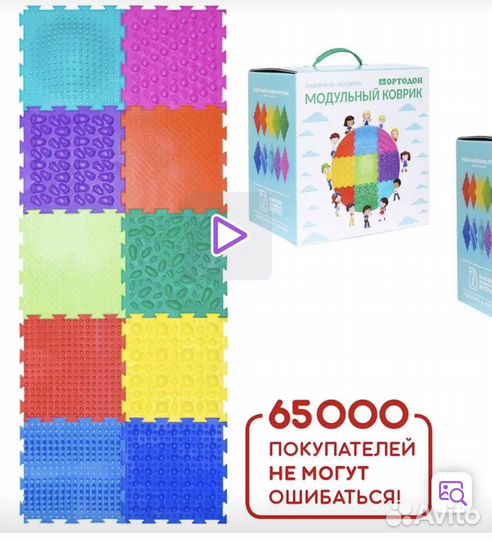 Модульный ортопедический коврик