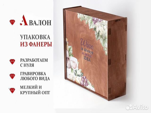 Коробка для подарка из фанеры