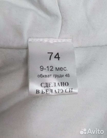 Комбинезон 74 р-р