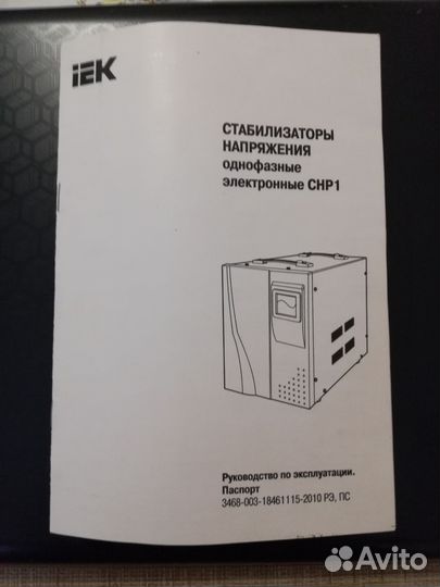 Стабилизатор напряжения 10 квт бу