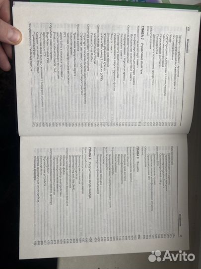 Внутреннее устройство windows 2000
