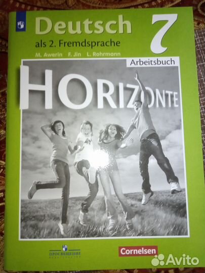 Рабочая тетрадь по немецкому языку 7 класс