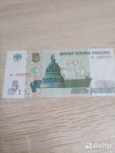 Купюра