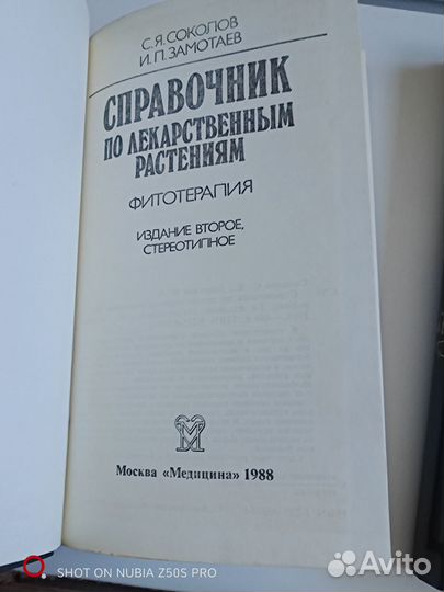 Булгаков, Вагнер, Соколов, Замотаев