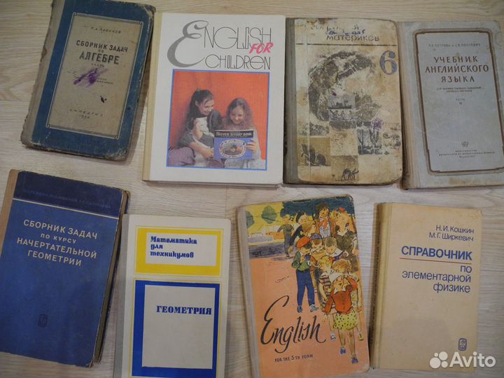 Учебники СССР Советских времен