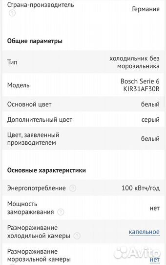 Bosch Serie6 VitaFresh Plus KIR31AF30R