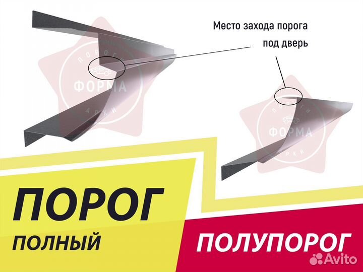 Ремонтный порог Chevrolet Blazer K5