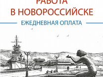 Работник торгового зала с ежедневной оплатой