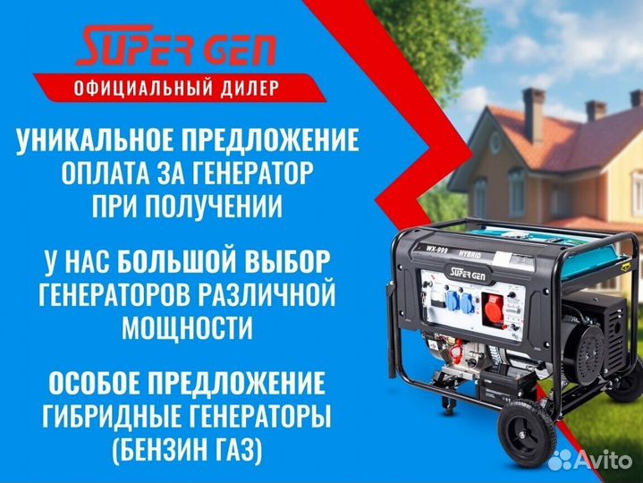 Бензиновый генератор 9кВт