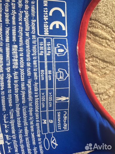 Детский плавательный жилет Nabaiji 15-18