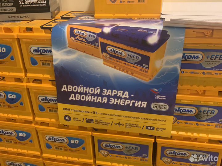 Аккумулятор EFB 60