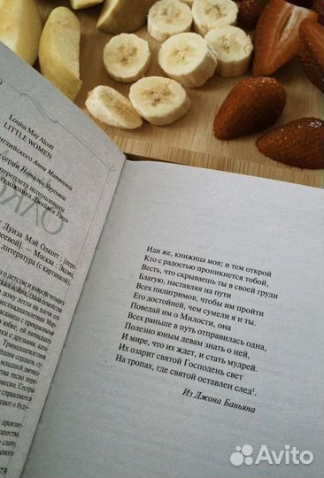 Книна Маленькие женщины и Хорошие жены