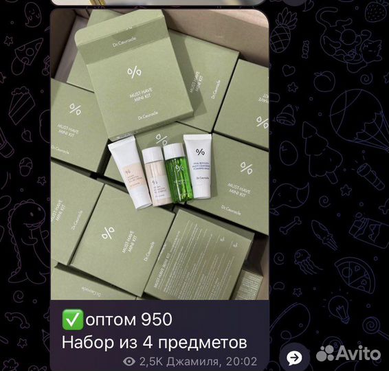 Поставщик уходовой косметики