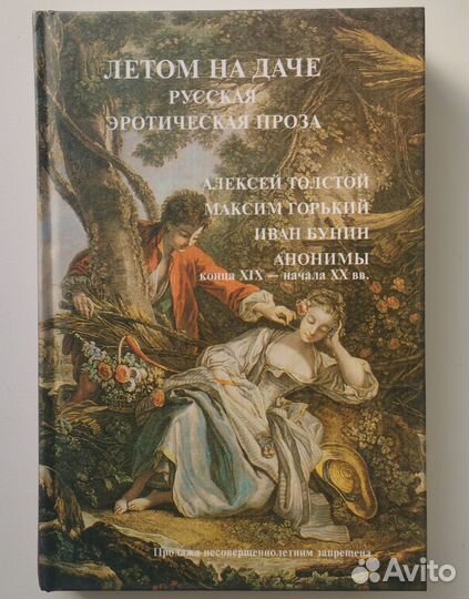 Серия книг Фаллософические памятники 24 книг