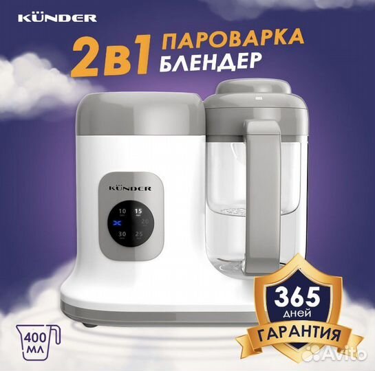 Пароварка блендер