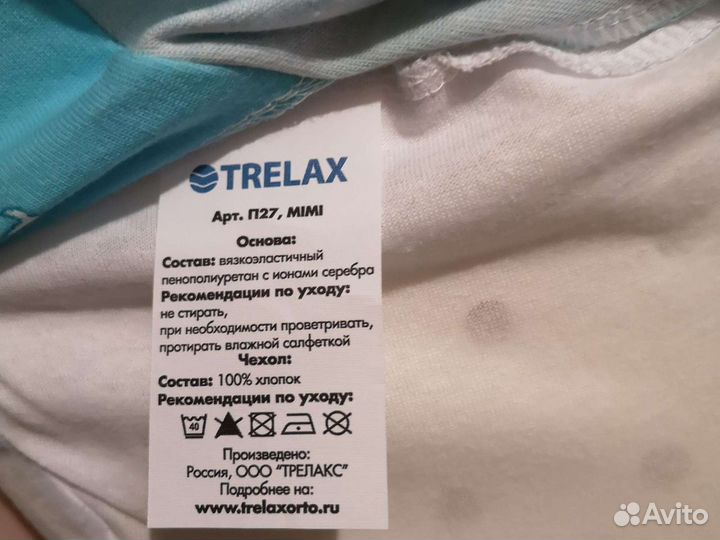 Подушка ортопедическая