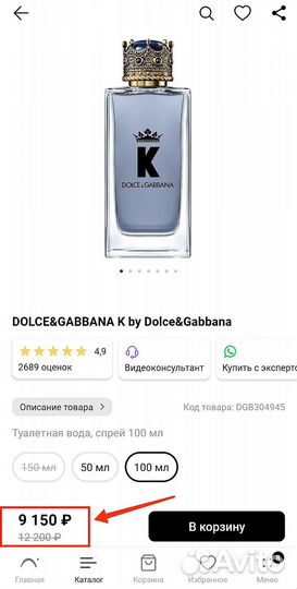 Dolce Gabbana парфюм из Л'Этуаль / D&G Оригинал