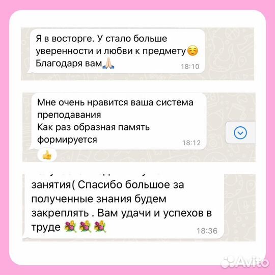 Репетитор по подготовке к школе