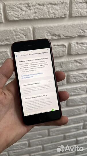 iPhone SE (2020), 128 ГБ