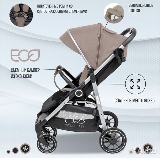 Всесезонна коляска Sweet Baby Armonia
