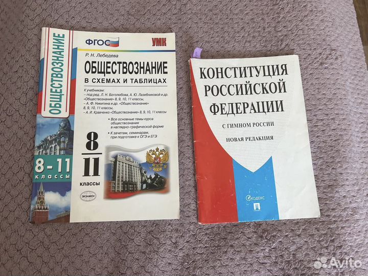 Школьные справочники/задачники