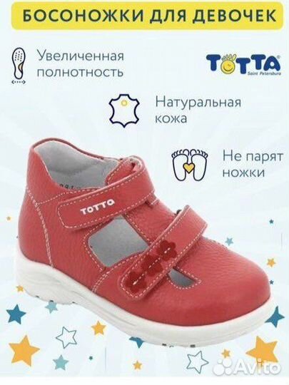 Сандалии для девочки ортопедические