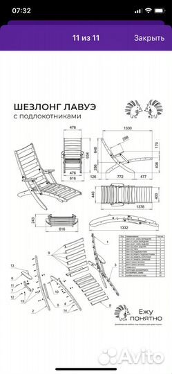 Шезлонг лежак деревянный