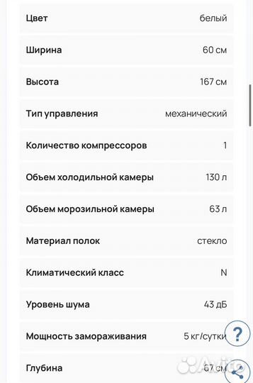 Холодильник бу