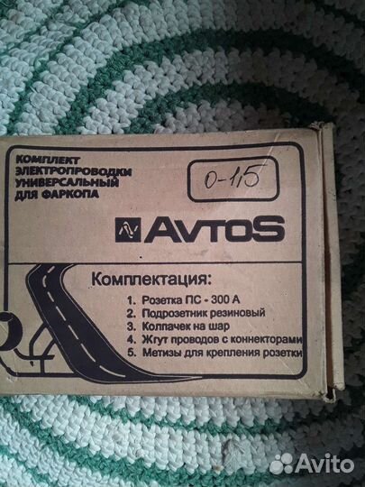 Комплект электропроводки для фаркопа