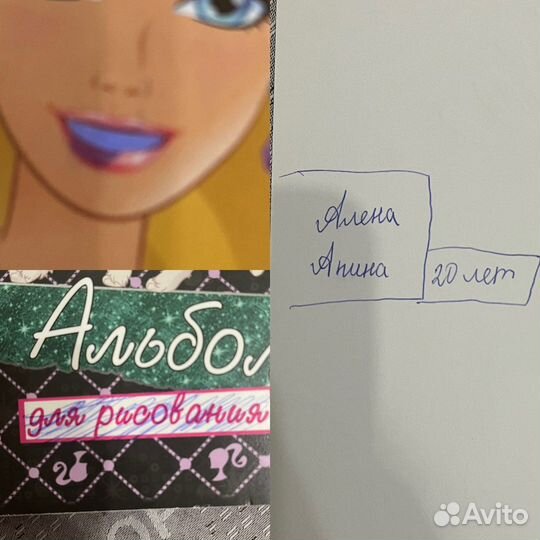 Альбом для рисования