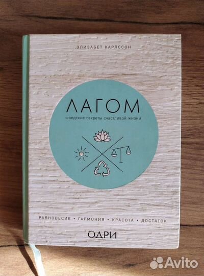 Книга Элизабет Карлссон 