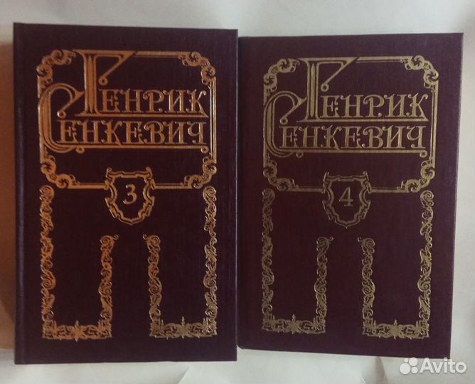 Генрик Сенкевич Собрание сочинений в 8 томах