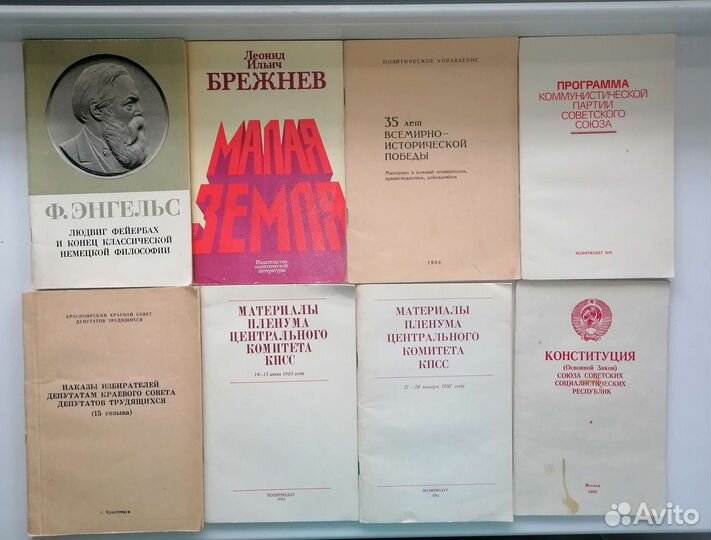 Политическая справочная литература