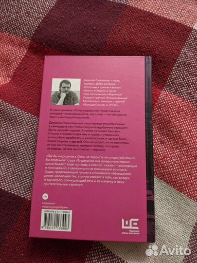 Алексей Сальников. Опосредованно