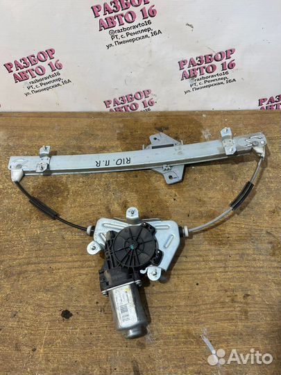 Стеклоподъемник правый передний Kia Rio 3