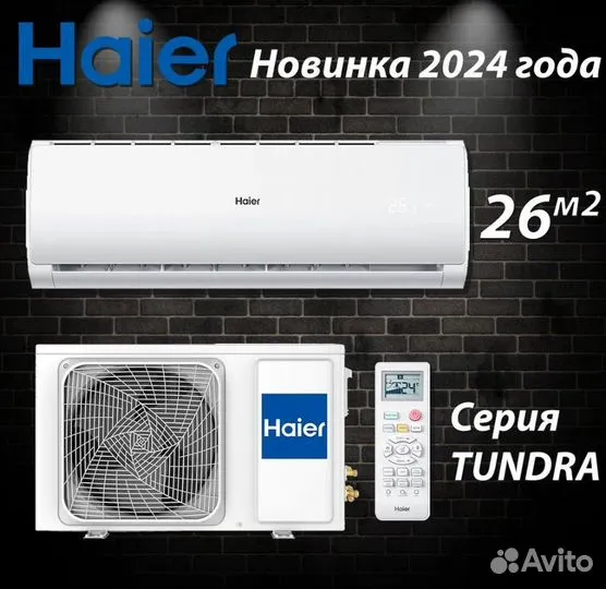 Кондиционер Haier HSU-09HTT103/R3 (on/off), сплит