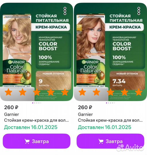 Краска для волос Garnier