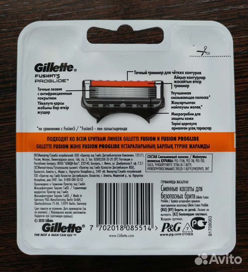 Gillеtte Fusion 5 Prоglide (1ручкa+5касceт) гeль