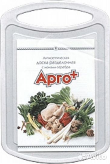 Доска разделочная антисептическая «арго+»