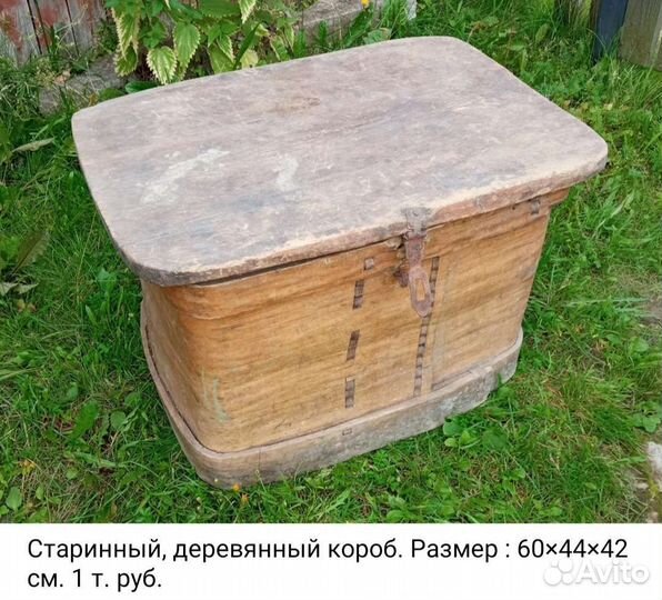 Старинный, деревянный короб. Деревенский быт
