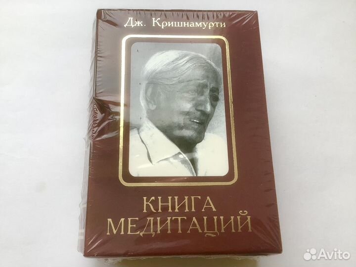 Книга медитаций Подарочное издание