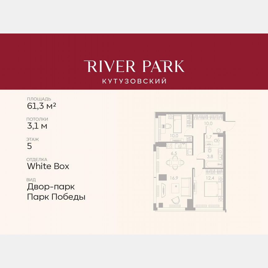 2-к. квартира, 61,3 м², 5/46 эт.