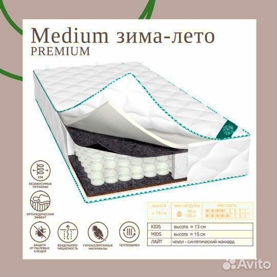 Матрас Зима-Лето