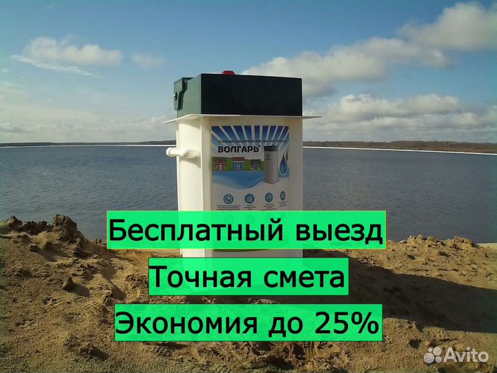 Септик на дачу с установкой
